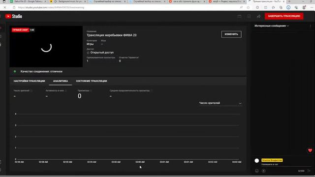 Трансляция жеребьевки ФИФА 23 смотреть онлайн