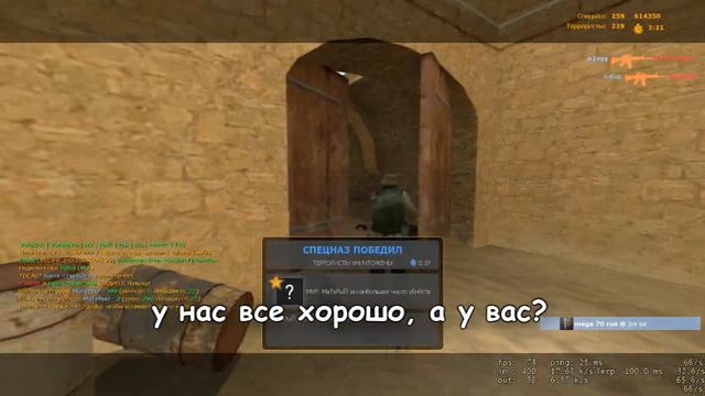 CS:S - Не та ориентация. [Плохиши] смотреть онлайн