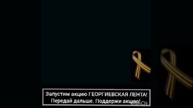 Спасибо за Победу! #деньпобеды #деньрождения #день_победы #георгиевскаялента #германия #герои смотреть онлайн