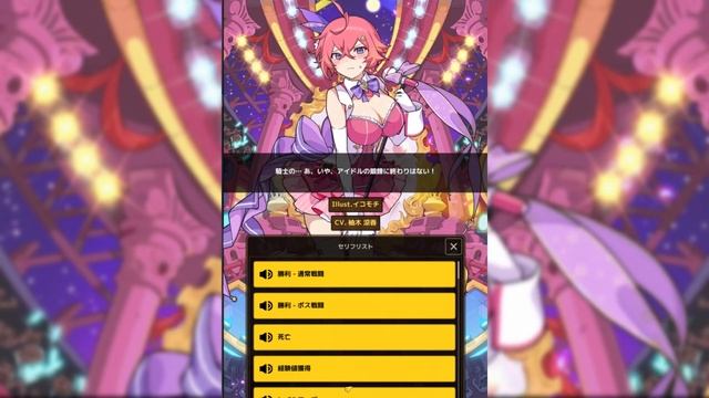 Guardian Tales JP : Idol Eva смотреть онлайн