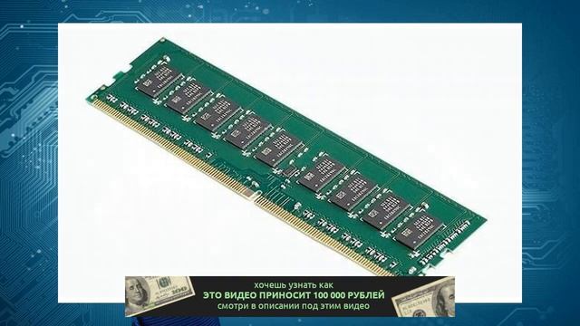 Ассортимент Advantech пополнили модули памяти SQRAM DDR4 объемом 32 ГБ смотреть онлайн