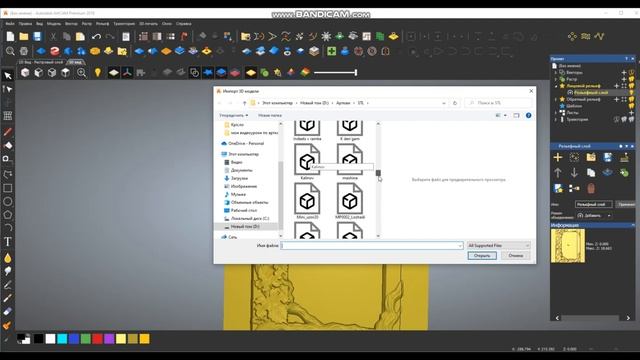 Действия с СТЛ моделью .Изучаем АртКАМ 2018. Видеоуроки. смотреть онлайн