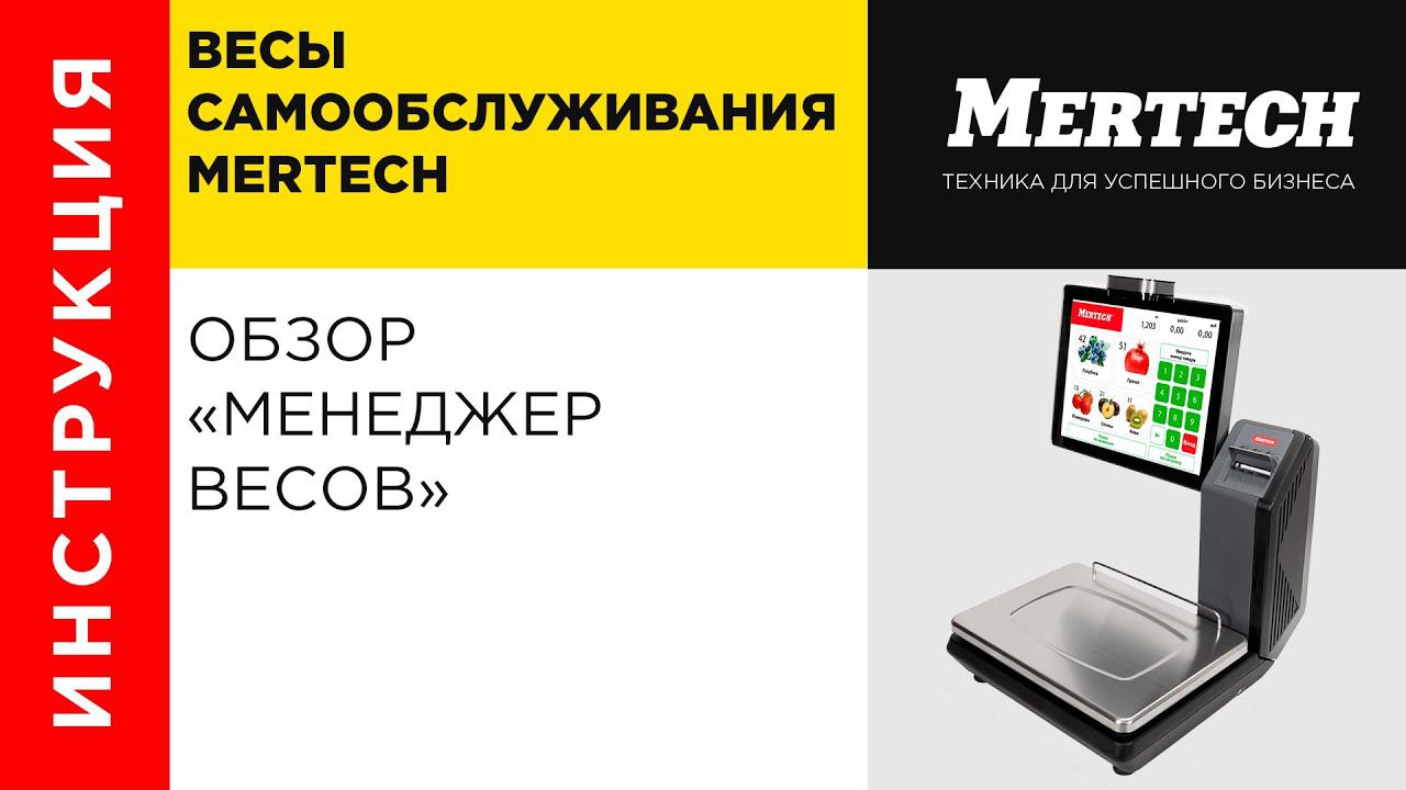 Обзор программы 