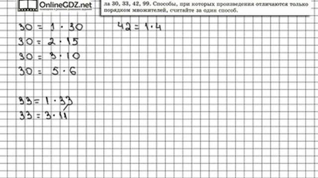 Задание № 118 - Математика 6 класс (Виленкин, Жохов) смотреть онлайн