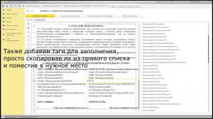 Универсальная печатная форма договора для 1С: Управление Торговлей 11.3