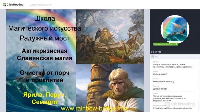 Славянские заговоры. Ответы на вопросы. (07.06.2020) смотреть онлайн
