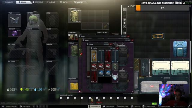Escape From Tarkov ВАЙП 👍 (Живой чат!) 👍 Осознанный ВАЙП часть 22 ! смотреть онлайн