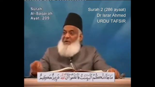 Surah 2 Ayat 209 Surah Baqarah Dr Israr Ahmed Urdu смотреть онлайн