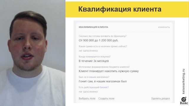 Мастер Класс. Как увеличить продажи на 42% за 6 мес. с помощью CRM Битрикс 24 смотреть онлайн