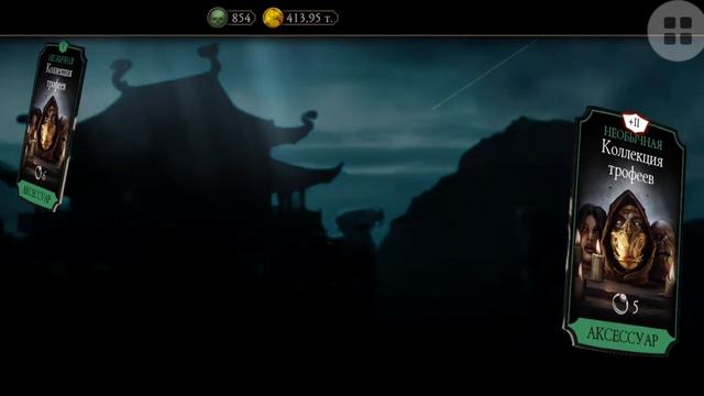 MORTAL KOMBAT MOBILE открываю пак от разработчиков смотреть онлайн