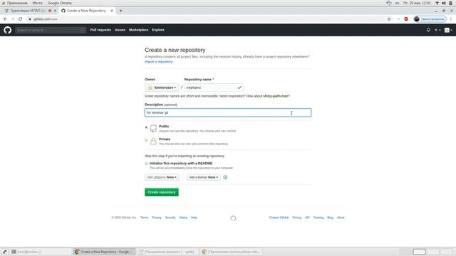 Семинар по git смотреть онлайн