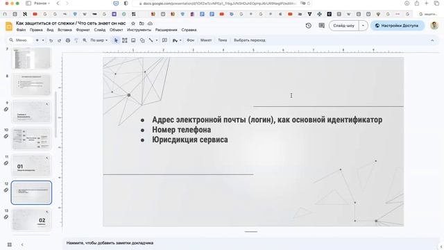 Цифровая слежка: что сеть знает о нас? смотреть онлайн