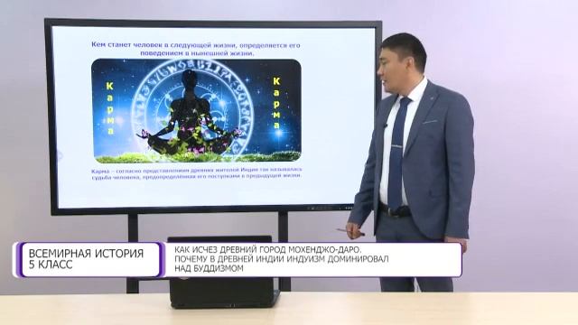 Всемирная история. 5 класс. Как исчез древний город Мохенджо-Даро /09.12.2020/ смотреть онлайн
