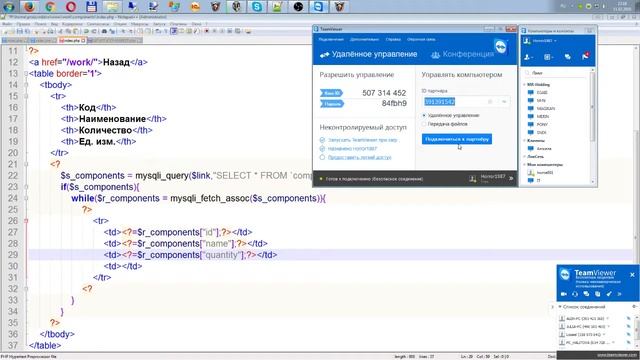 Делаем курсач на php смотреть онлайн