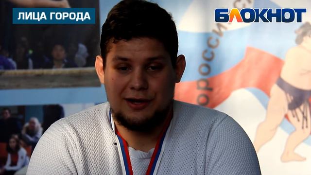 Чемпион России по сумо смотреть онлайн