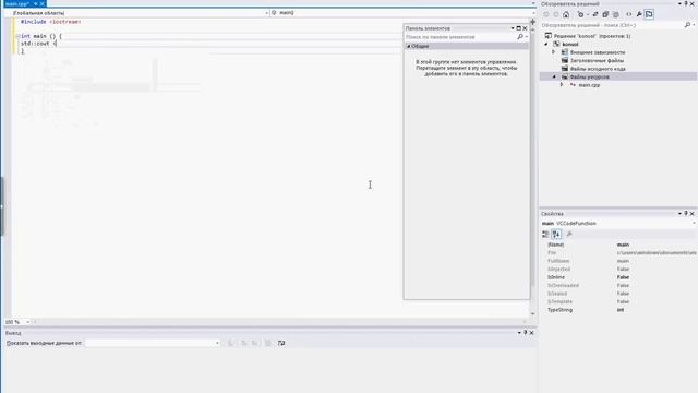 [Урок 3] Консольное приложение на Visual Studio 2012 смотреть онлайн