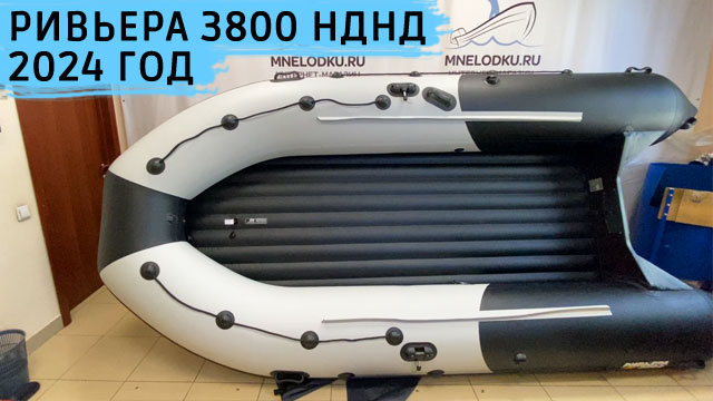 Ривьера 3800 НДНД как выглядит в 2024 году смотреть онлайн