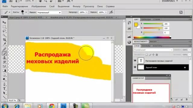 13 Рисуем, создаем шапку Интернет-магазина своими руками. смотреть онлайн