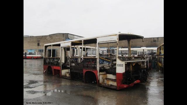 списанные икарусы екатеринбург смотреть онлайн