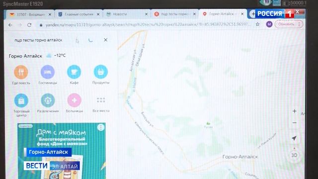 Активисты регионального штаба ОНФ проверили цены на ПЦР-тестирование в частных клиниках города смотреть онлайн
