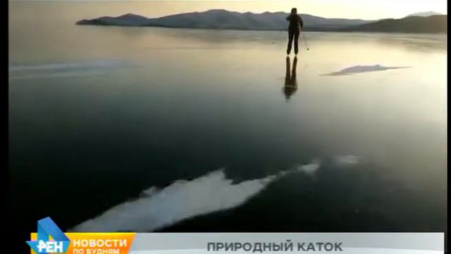 Природный каток появился на Малом Море смотреть онлайн