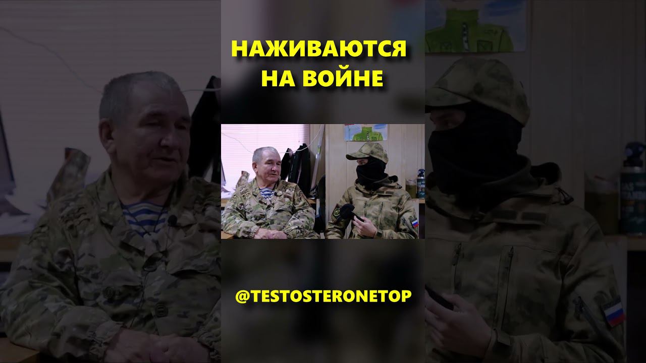 Коммерсанты Наживаются НА ВОЙНЕ #shorts