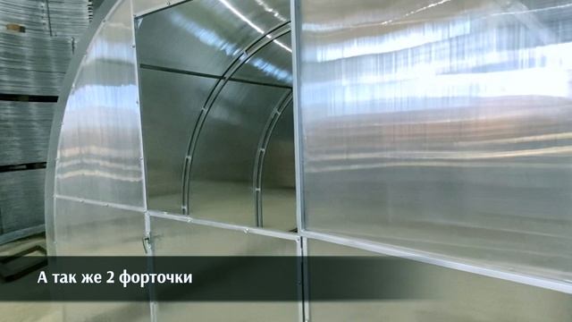 Доступная двойная дуга. Теплица Оптима (бывш. Королевская) смотреть онлайн