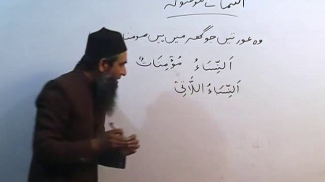 Lecture 26/70 :: Learn Quranic Arabic by Aamir Sohail in Urdu смотреть онлайн