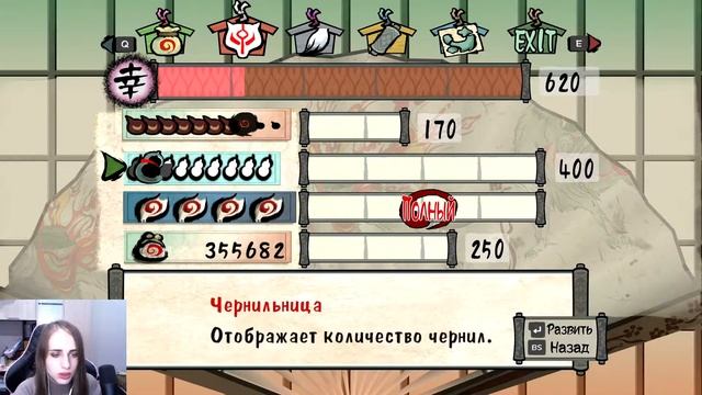 Сирануи пришла на помощь - Прохождение Okami HD #51 смотреть онлайн