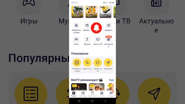 Билайн байланыс операторы сапасы өте нашар. Качество связи у оператора Билайн очень плохое смотреть онлайн