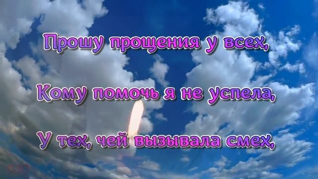 ПРОШУ ПРОЩЕНИЯ У ВСЕХ.