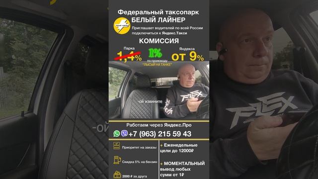 Сбежавшая клиентка #яндекс #такси забыла телефон в машине смотреть онлайн