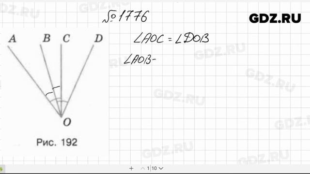 № 1776- Математика 5 класс Виленкин смотреть онлайн