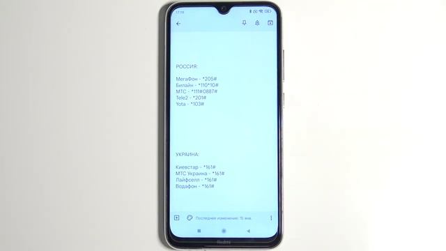 Как узнать какой у меня номер на Redmi Note 8 2021 | Любой оператор смотреть онлайн