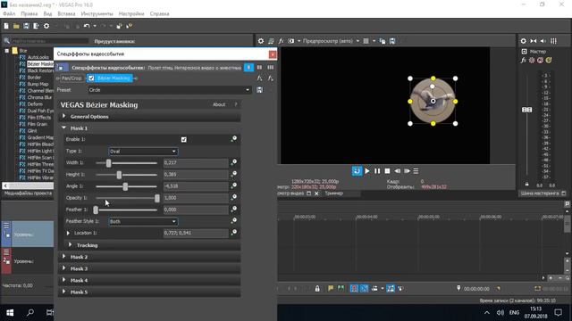 Vegas Pro 16. Как использовать автоматическое отслеживание движения смотреть онлайн