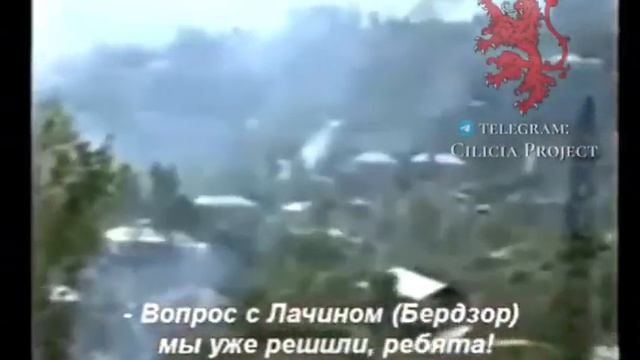 1992г. Армяне освобождают Лачин