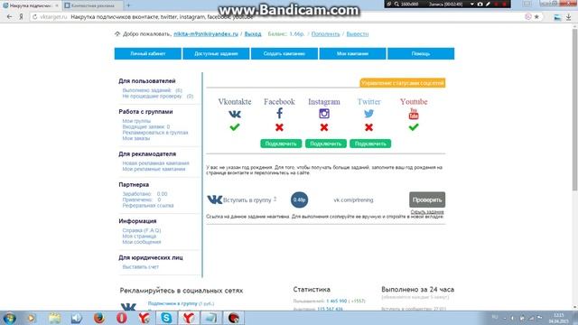 Как заработать денег выполняя задание смотреть онлайн