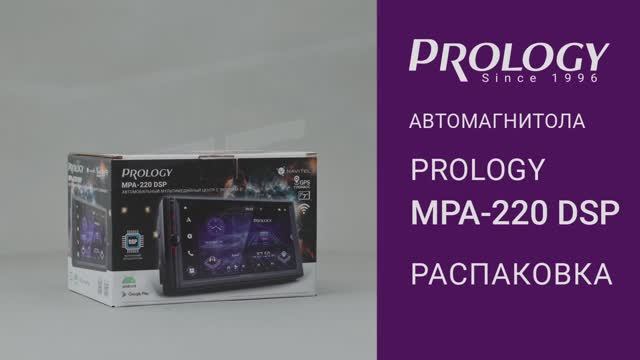 Распаковка PROLOGY MPA-220 DSP – мультимедийного навигационного центра на Android 10 смотреть онлайн