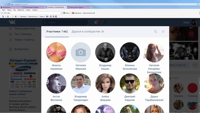 Любой парфюм на выборот от https://vk.com/perm_parfum смотреть онлайн