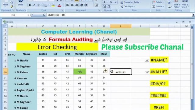 How to Fix Excel Formula Error | Formula error ko kesy hal kren | #Name! | # Value! | #Div/0 / #Ref смотреть онлайн