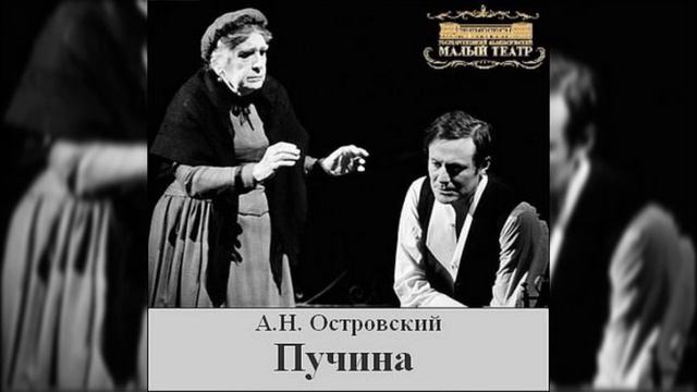 ?Пучина. ( Ю. Соломин, Е. Гоголева и др. ) смотреть онлайн