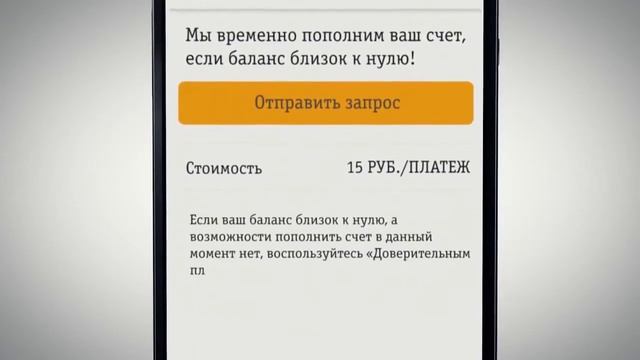 билайн личный кабинет про Приложение «Мой Билайн» смотри смотреть онлайн