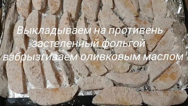 Картофель по-селянски! Хрустящий картофель! Лучший гарнир к мясу и рыбе! смотреть онлайн