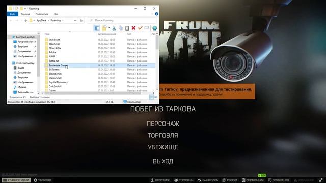 Escape from Tarkov изменил тип подключения, решение ошибки, error fix connection type in tarkov смотреть онлайн