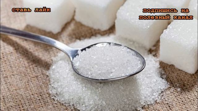 ★11 нестандартных способов использования сахара в быту. Пригодится даже тем, кто не ест сладкое смотреть онлайн