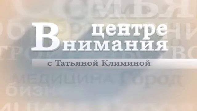 В центре внимания 02 05 14 Здоровое сердце смотреть онлайн