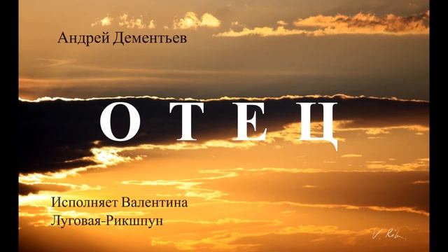 *ОТЕЦ *Андрей Дементьев* Очень трогательный и душевный стих! смотреть онлайн