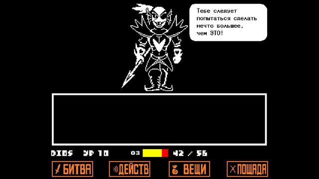 Undertale Появляется героиня #22 смотреть онлайн
