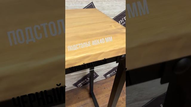 Барная стойка лофт . смотреть онлайн