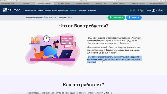 ПОЧЕМУ РОСТ BITBON НЕИЗБЕЖЕН Юрий Гава смотреть онлайн